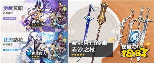 原神4.2下半卡池陪跑最新出炉，四星比五星角色还香？