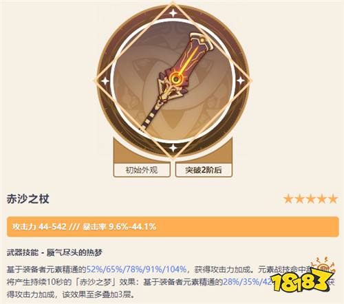 原神4.2下半卡池陪跑最新出炉，四星比五星角色还香？