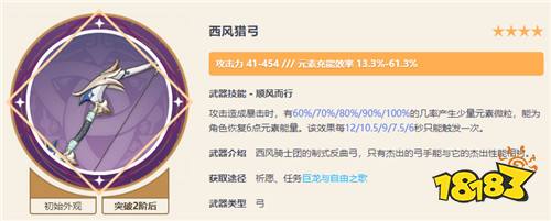 原神4.2下半卡池陪跑最新出炉，四星比五星角色还香？