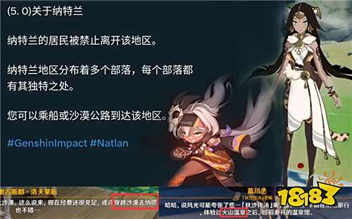 原神：5.1版本曝光，原来稻妻地区不见的雷龙竟在纳塔？