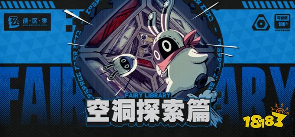 绝区零空洞探索有什么好玩的 空洞探索常见棋盘格介绍