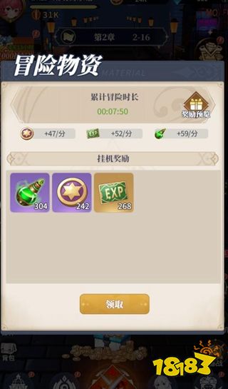 心之归途怎么快速升级 快速升级方法