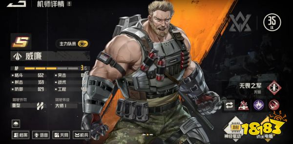 钢岚威廉值得培养吗 威廉值得抽吗