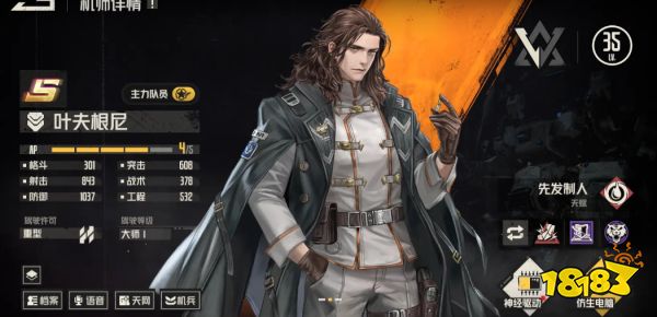 钢岚叶夫根尼值得培养吗 叶夫根尼值得抽吗