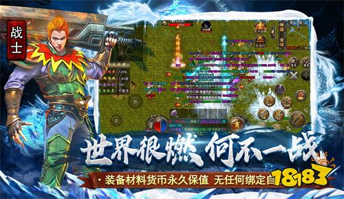 金猪冰雪传奇手游