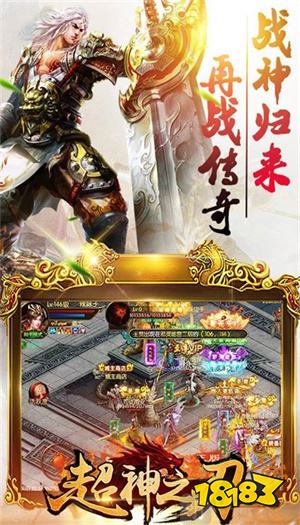 超神之刃一刀传奇