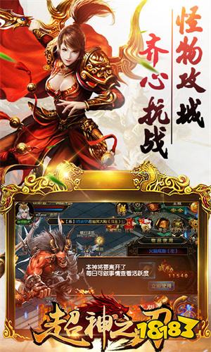 超神之刃一刀传奇