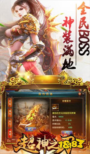 超神之刃一刀传奇