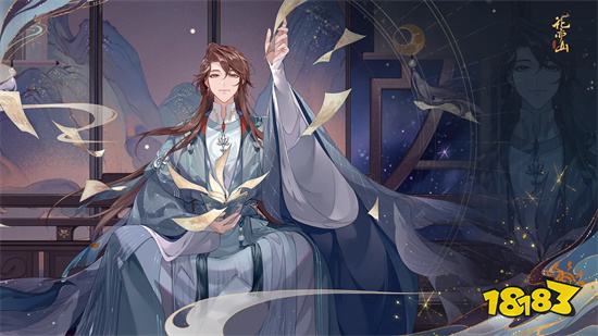 花亦山心之月v1.6.1最新版2024