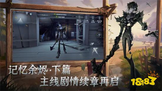 第五人格网易新版v1.5.92
