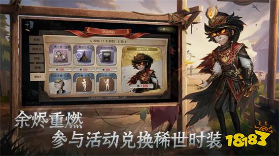 第五人格破解版無限連抽2023v1.5.92