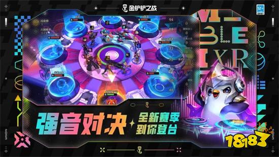 金铲铲之战wegame版v1.6.21安卓版