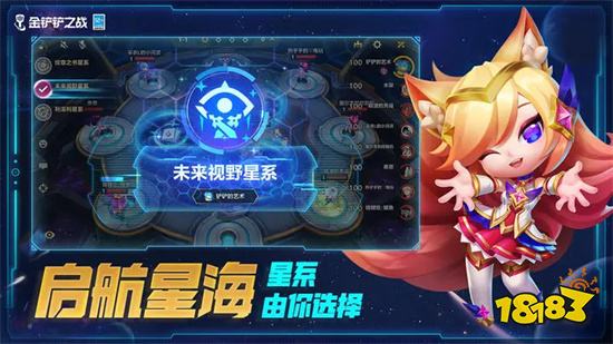 金铲铲之战wegame版v1.6.21安卓版