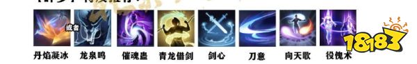 逆水寒手游碎梦PVE最新搭配攻略 1.2.1碎梦pve镜天阁开荒