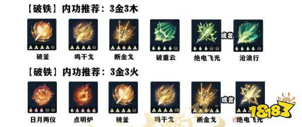 逆水寒手游鐵衣PVE最新搭配攻略 1.2.1鐵衣pve鏡天閣裝備推薦