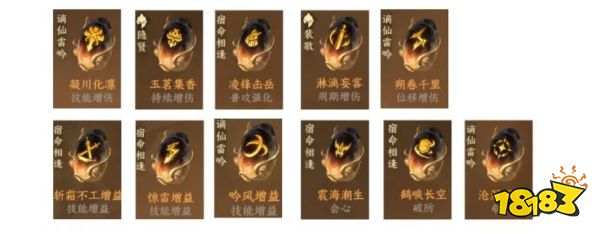 逆水寒手游龍吟PVE最新搭配攻略 1.2.1龍吟pve鏡天閣裝備推薦