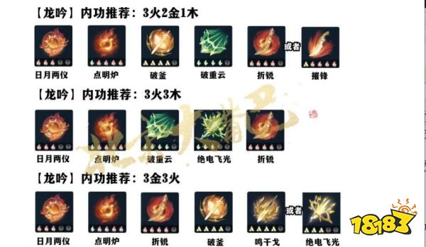 逆水寒手游龍吟PVE最新搭配攻略 1.2.1龍吟pve鏡天閣裝備推薦