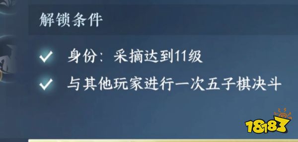 逆水寒手游连珠妙手怎么获得 连珠妙手趣味技能获取方法