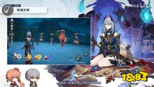 崩坏星穹铁道寒鸦技能介绍 寒鸦技能效果怎么样