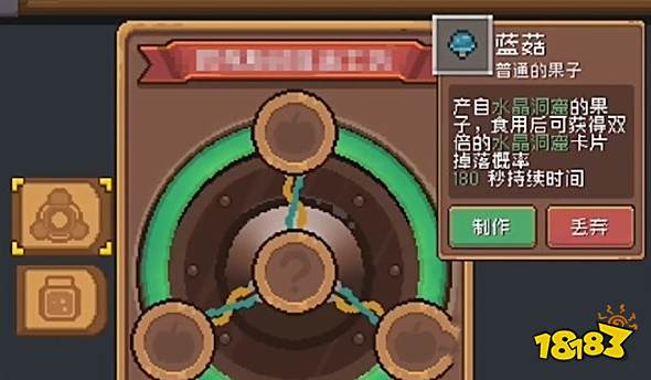 元气骑士前传蓝菇怎么快速获取 蓝菇在哪里采