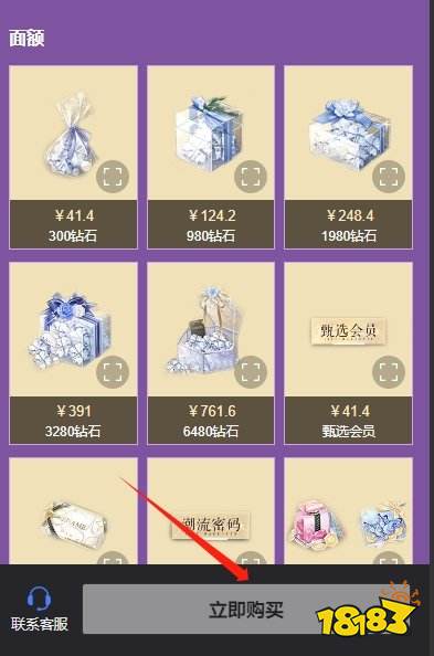 以闪亮之名新马服礼包怎么氪 海外区服游戏礼包充值教学