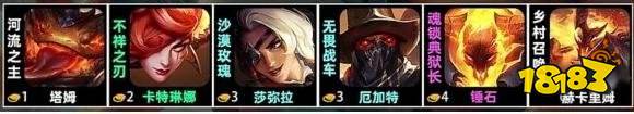 金铲铲S10乡村音乐羁绊是什么 乡村音乐羁绊介绍