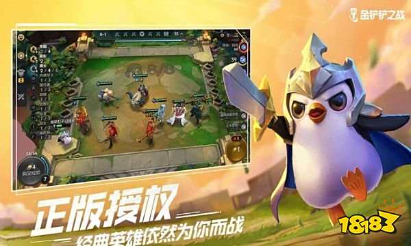 金铲铲S10五杀摇滚羁绊是什么 五杀摇滚乐队羁绊介绍