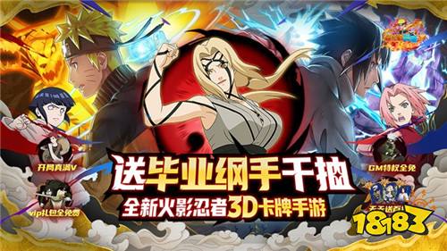 画符吧忍者送千抽版