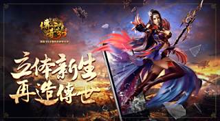 傳奇世界還在運營嗎 傳奇世界現在還有官服嗎