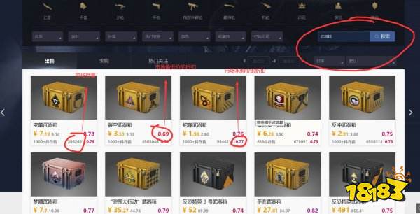 CSGO如何倒steam余额 利用csgo倒steam余额方法