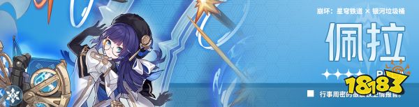 崩坏星穹铁道1.5版本藿藿怎么样 1.5版本藿藿的组队推荐