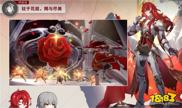 崩坏星穹铁道1.5版本银枝解析 1.5版本银枝要怎么玩