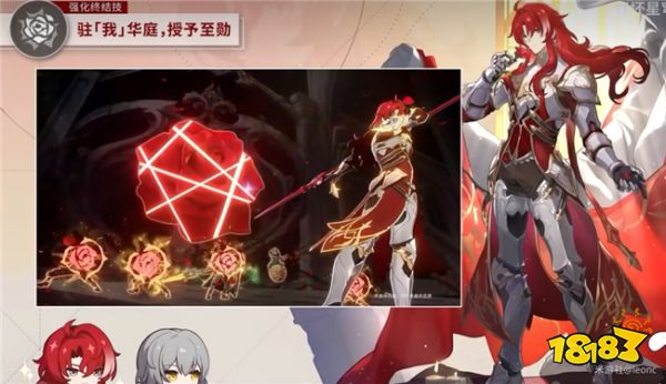 崩坏星穹铁道1.5版本银枝解析 1.5版本银枝要怎么玩