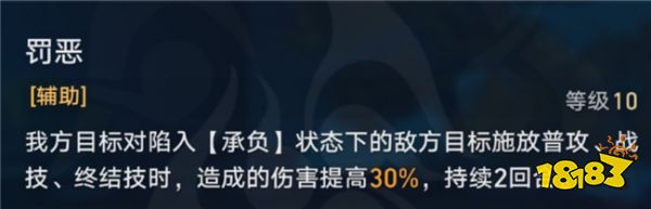 崩坏星穹铁道四星寒鸦角色解析 高耗点角色的最强辅助?