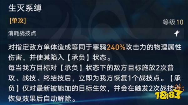 崩坏星穹铁道四星寒鸦角色解析 高耗点角色的最强辅助?