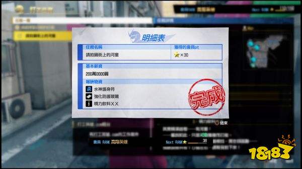 如龍7外傳無名之龍十個河童拍攝任務位置