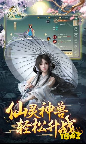 0.1折扣仙侠手游有那些 创角福利好的仙侠手游推荐