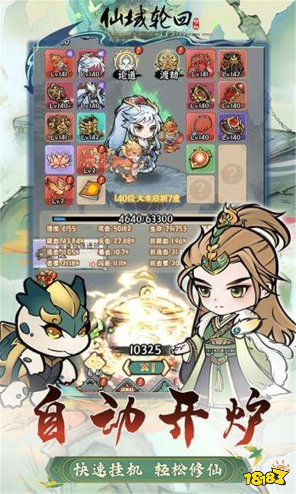 0.1折仙侠手游排行榜前五名 人气最高的仙侠手游推荐