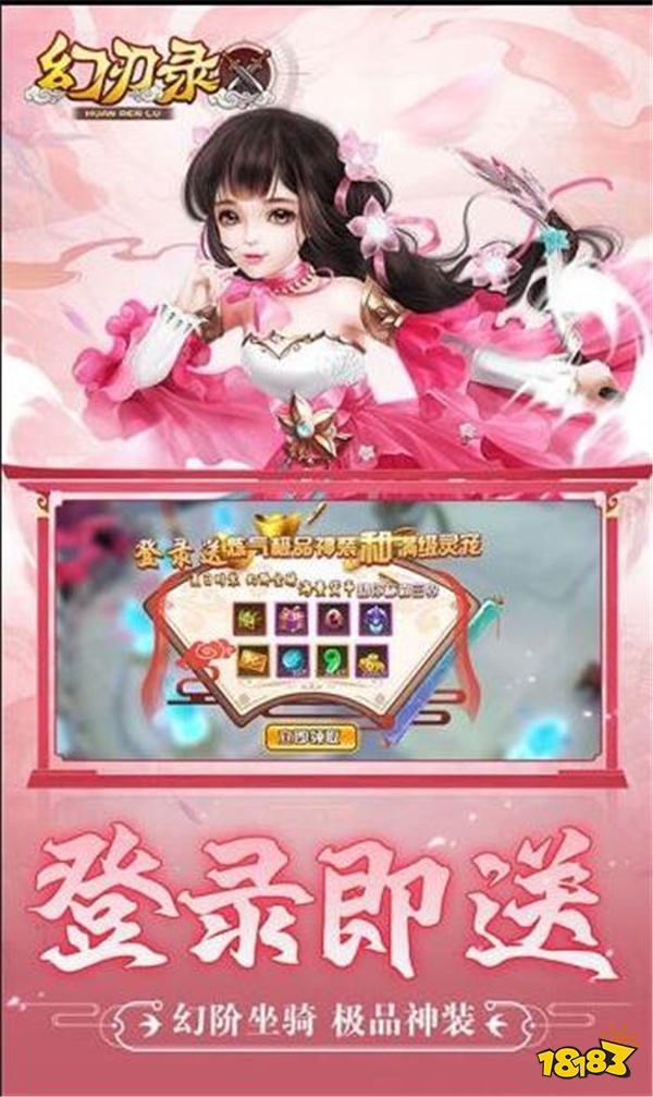 0.1折仙侠手游排行榜前五名 人气最高的仙侠手游推荐