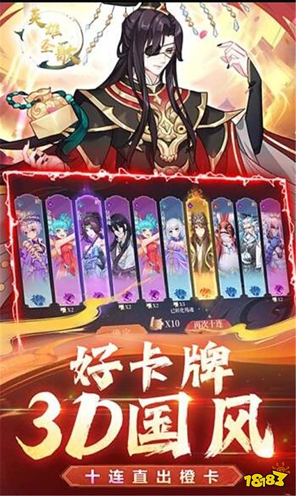 0.1折仙侠手游排行榜前五名 人气最高的仙侠手游推荐