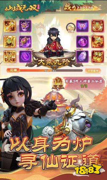 0.1折免费变态仙侠手游排行榜 五大0.1折超火仙侠手游