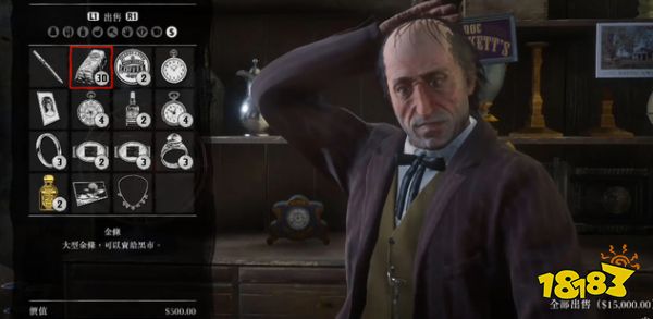 荒野大镖客2熊皮怎么卖