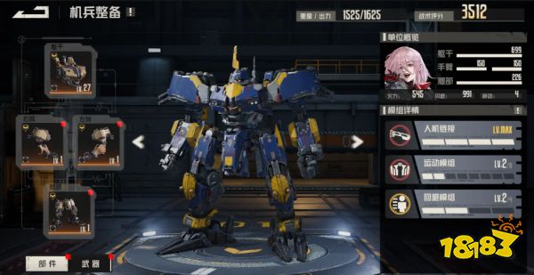 钢岚凯瑟琳机兵带什么好 凯瑟琳机兵配置推荐