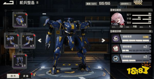 钢岚凯瑟琳机兵带什么好 凯瑟琳机兵配置推荐