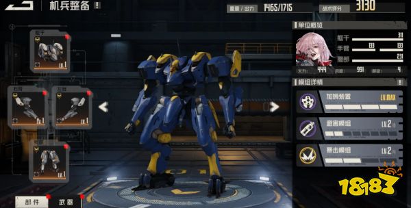 钢岚凯瑟琳机兵带什么好 凯瑟琳机兵配置推荐