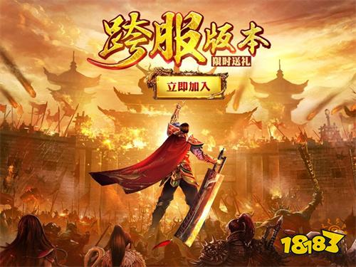 王者霸业(神将亿万爆爆爆)