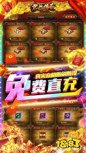 君临传奇超爆三职业手游