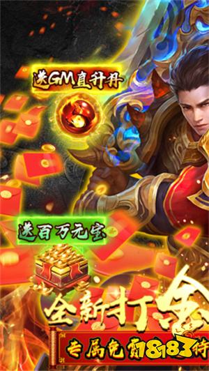 君临传奇超爆三职业手游