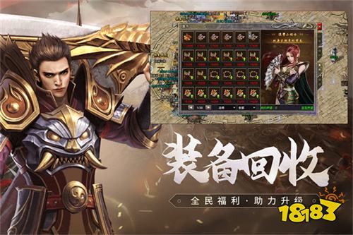 原始传奇变态版安卓版