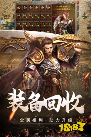 经典传世手游1.1.3安卓版